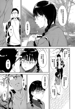 Page 10 of Otaku Tomodachi to no Sex wa Saikou ni Kimochi Ii | 我與宅宅朋友的極上性愛