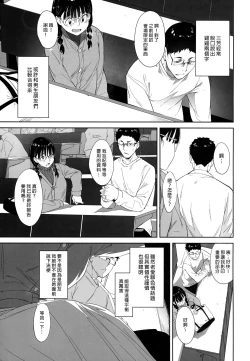 Page 4 of Otaku Tomodachi to no Sex wa Saikou ni Kimochi Ii | 我與宅宅朋友的極上性愛