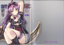 Page 1 of Ren no Hajimari