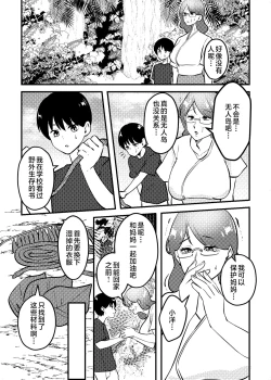 Page 4 of Mama to Musuko ga Mujintou de Love Love Sex suru Hanashi