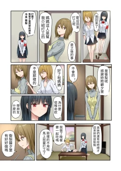 Page 24 of Ojou-sama Gakkyuu Iinchou ga Hinkon Gyaru o Okane de Wakaraseyou to Suru Yuri 2