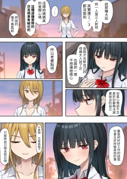 Page 28 of Ojou-sama Gakkyuu Iinchou ga Hinkon Gyaru o Okane de Wakaraseyou to Suru Yuri 2