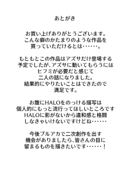 Page 33 of Tenshi no Wa | Heaven Wing Ring