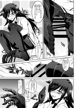 Page 15 of Watashi no Ashiura ga Seiteki na no wa Dou Kangaetemo Omaera no Tame! Kai