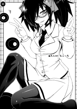 Page 21 of Watashi no Ashiura ga Seiteki na no wa Dou Kangaetemo Omaera no Tame! Kai