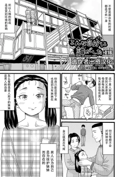 Page 1 of Konna Jibun ni Dare ga Shita