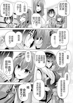 Page 13 of Hamidashi Creative Tokubetsu yomikiri ameri to sukipi H | 和天梨的恋人H