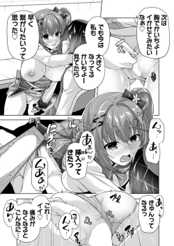 Page 15 of Hamidashi Creative Tokubetsu yomikiri ameri to sukipi H