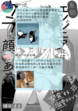 Page 106 of Yuunou Engineer ni wa Ura no Kao ga Aru Watashi o Kaihatsu suru Dekiai Step | 能干程序员隐藏的一面 把我“开发”的溺爱步骤 1-15