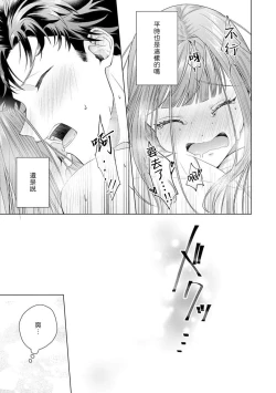Page 131 of Yuunou Engineer ni wa Ura no Kao ga Aru Watashi o Kaihatsu suru Dekiai Step | 能干程序员隐藏的一面 把我“开发”的溺爱步骤 1-15