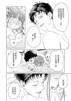 Page 177 of Yuunou Engineer ni wa Ura no Kao ga Aru Watashi o Kaihatsu suru Dekiai Step | 能干程序员隐藏的一面 把我“开发”的溺爱步骤 1-15
