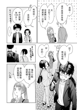 Page 244 of Yuunou Engineer ni wa Ura no Kao ga Aru Watashi o Kaihatsu suru Dekiai Step | 能干程序员隐藏的一面 把我“开发”的溺爱步骤 1-15