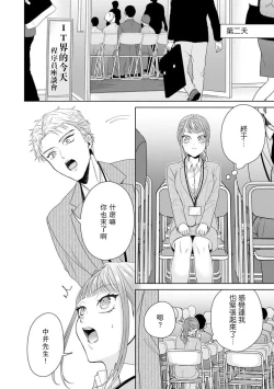 Page 271 of Yuunou Engineer ni wa Ura no Kao ga Aru Watashi o Kaihatsu suru Dekiai Step | 能干程序员隐藏的一面 把我“开发”的溺爱步骤 1-15