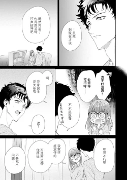 Page 319 of Yuunou Engineer ni wa Ura no Kao ga Aru Watashi o Kaihatsu suru Dekiai Step | 能干程序员隐藏的一面 把我“开发”的溺爱步骤 1-15