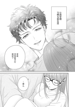 Page 329 of Yuunou Engineer ni wa Ura no Kao ga Aru Watashi o Kaihatsu suru Dekiai Step | 能干程序员隐藏的一面 把我“开发”的溺爱步骤 1-15
