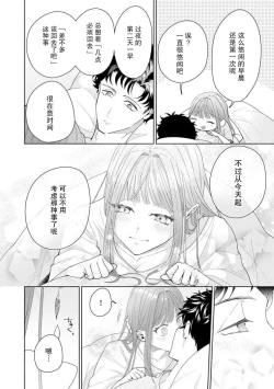 Page 334 of Yuunou Engineer ni wa Ura no Kao ga Aru Watashi o Kaihatsu suru Dekiai Step | 能干程序员隐藏的一面 把我“开发”的溺爱步骤 1-15