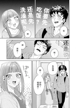 Page 384 of Yuunou Engineer ni wa Ura no Kao ga Aru Watashi o Kaihatsu suru Dekiai Step | 能干程序员隐藏的一面 把我“开发”的溺爱步骤 1-15