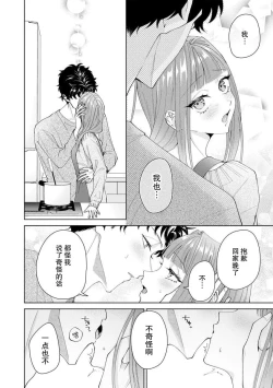 Page 391 of Yuunou Engineer ni wa Ura no Kao ga Aru Watashi o Kaihatsu suru Dekiai Step | 能干程序员隐藏的一面 把我“开发”的溺爱步骤 1-15