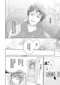 Page 409 of Yuunou Engineer ni wa Ura no Kao ga Aru Watashi o Kaihatsu suru Dekiai Step | 能干程序员隐藏的一面 把我“开发”的溺爱步骤 1-15