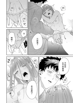 Page 423 of Yuunou Engineer ni wa Ura no Kao ga Aru Watashi o Kaihatsu suru Dekiai Step | 能干程序员隐藏的一面 把我“开发”的溺爱步骤 1-15