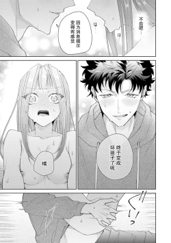 Page 426 of Yuunou Engineer ni wa Ura no Kao ga Aru Watashi o Kaihatsu suru Dekiai Step | 能干程序员隐藏的一面 把我“开发”的溺爱步骤 1-15