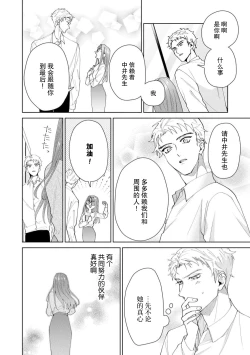 Page 435 of Yuunou Engineer ni wa Ura no Kao ga Aru Watashi o Kaihatsu suru Dekiai Step | 能干程序员隐藏的一面 把我“开发”的溺爱步骤 1-15