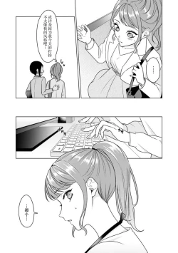 Page 43 of Yuunou Engineer ni wa Ura no Kao ga Aru Watashi o Kaihatsu suru Dekiai Step | 能干程序员隐藏的一面 把我“开发”的溺爱步骤 1-15