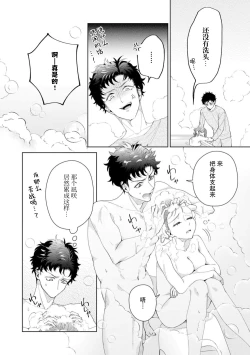 Page 441 of Yuunou Engineer ni wa Ura no Kao ga Aru Watashi o Kaihatsu suru Dekiai Step | 能干程序员隐藏的一面 把我“开发”的溺爱步骤 1-15