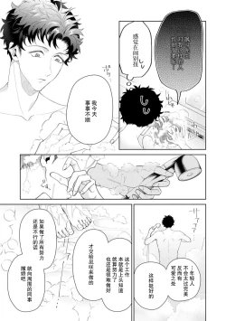 Page 442 of Yuunou Engineer ni wa Ura no Kao ga Aru Watashi o Kaihatsu suru Dekiai Step | 能干程序员隐藏的一面 把我“开发”的溺爱步骤 1-15