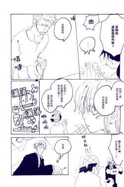 Page 22 of Arashi no Yoru ni |在暴风雨的夜晚 1