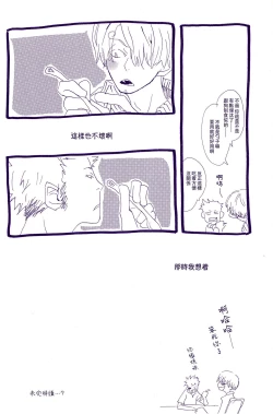 Page 7 of Arashi no Yoru ni |在暴风雨的夜晚 1