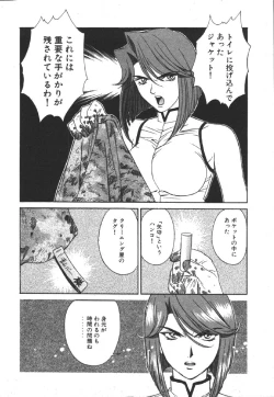 Page 112 of Dispatch!! Vol.1