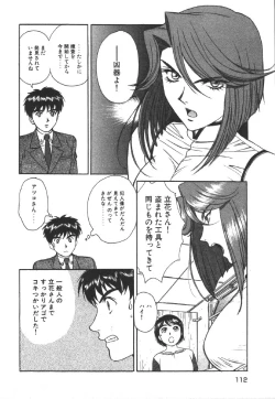 Page 114 of Dispatch!! Vol.1