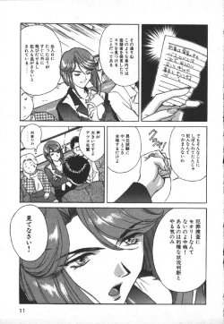 Page 13 of Dispatch!! Vol.1