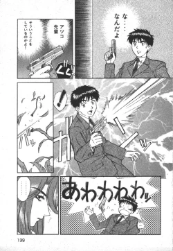 Page 141 of Dispatch!! Vol.1