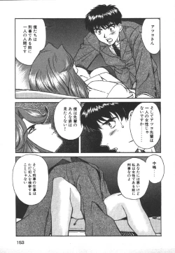 Page 155 of Dispatch!! Vol.1