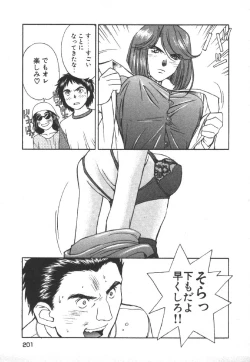 Page 203 of Dispatch!! Vol.1