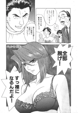 Page 206 of Dispatch!! Vol.1