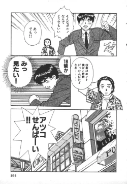 Page 217 of Dispatch!! Vol.1