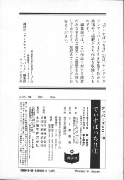 Page 233 of Dispatch!! Vol.1