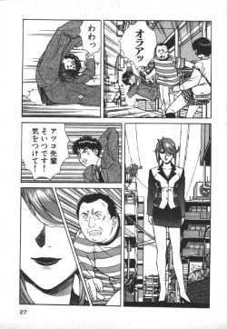 Page 29 of Dispatch!! Vol.1