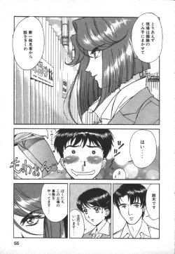 Page 57 of Dispatch!! Vol.1