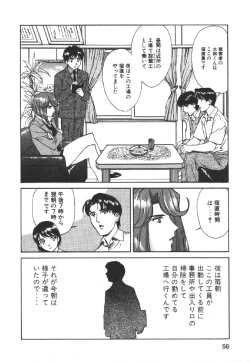 Page 58 of Dispatch!! Vol.1