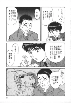 Page 63 of Dispatch!! Vol.1