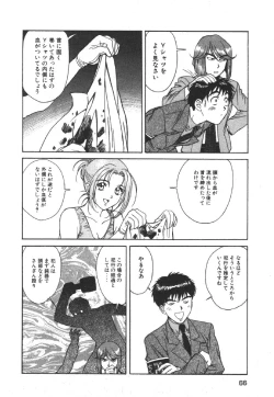 Page 68 of Dispatch!! Vol.1