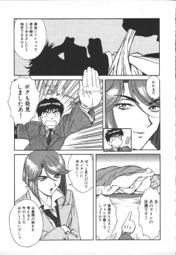 Page 69 of Dispatch!! Vol.1