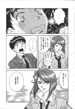 Page 75 of Dispatch!! Vol.1