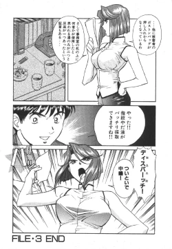 Page 84 of Dispatch!! Vol.1