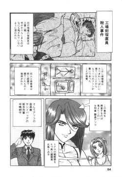 Page 86 of Dispatch!! Vol.1