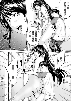 Page 23 of Boku no Oba-san Kansatsu Kiroku 2